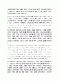 실제 광고를 보고 소비자가 구매를 함에 있어 결정적인 요소는 무엇이 있습니까 (예를 들어, 광고모델의 친숙성, 회사 이미지, 가격 등) 광고학 8페이지
