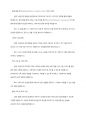 관심 있는 장애유형을 하나 설정하여 이러한 장애를 가진 영유아에게 필요하다고 생각되는 개별화교육 프로그램(IEP)을 작성하여 제출하시오 7페이지