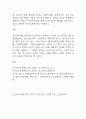 청소년복지의 접근방법 중 임파워먼트, 권익옹호, 생태학적 입장에서의 접근 방법 중 청소년에게 가장 적절하다고 생각하는 접근방법을 선정하고 그 이유에 대하여 토론해보세요 2페이지