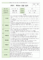 만 2세 1학기 2학기  부모상담일지 10명 9페이지