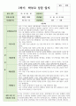 만 3세 1학기 2학기 상담일지 17명 10페이지