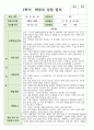 만 3세 1학기 2학기 상담일지 17명 12페이지