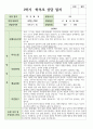 만 3세 1학기 2학기 상담일지 17명 17페이지