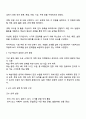 외국어로서의한국어교재론-교재개발의 절차에 대해 학습하였습니다 교재개발의 절차를 간단히 정리하십시오 2페이지