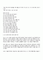 외국어로서의한국어교재론-교재개발의 절차에 대해 학습하였습니다 교재개발의 절차를 간단히 정리하십시오 3페이지