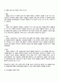 인간발달의 다양한 개념과 발달의 원리에 대하여 학습하였습니다 발달의 개념을 발달 성장 성숙 학습으로 구분하여 정리하고 인간발달의 일반적 원리를 정리하시오 2페이지