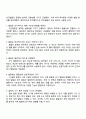 인간발달의 다양한 개념과 발달의 원리에 대하여 학습하였습니다 발달의 개념을 발달 성장 성숙 학습으로 구분하여 정리하고 인간발달의 일반적 원리를 정리하시오 3페이지