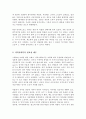영국의 지역사회복지 발달 과정에 대한 보고서를 작성하시오 3페이지
