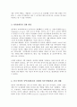 영국의 지역사회복지 발달 과정에 대한 보고서를 작성하시오 4페이지
