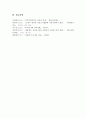 영국의 지역사회복지 발달 과정에 대한 보고서를 작성하시오 6페이지