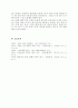 최근 증가하고 있는 다양한 형태의 독신가구에 대하여 알아보며 젊은 세대 중심으로 비혼식 싱글웨딩 등의 새로운 문화에 관심이 높아지고 있다 이에 대한 본인의 생각을 서술하시오 6페이지
