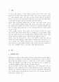 현대사회에서 경영학의 정의와 학문적 특징에 대해 서술하시오 2페이지