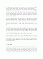 현대사회에서 경영학의 정의와 학문적 특징에 대해 서술하시오 4페이지