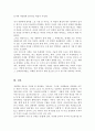 현대사회에서 경영학의 정의와 학문적 특징에 대해 서술하시오 5페이지