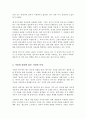 현재 본인이 원하는 분야의 사회복지기관에 사회복지사로 근무하고 있다고 가정하고 연구하고픈 주제를 생각해보고 그 필요성과 연구문제에 따른 연구가설을 3개 이상 세워보세요 3페이지