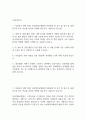 (부산대학교병원 간호사 자기소개서) 부산대학교병원 간호사 합격 자소서 2페이지