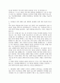 (부산대학교병원 간호사 자기소개서) 부산대학교병원 간호사 합격 자소서 5페이지