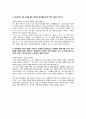 [양산부산대학교병원 자소서] 양산부산대학교병원 신규 간호사 자기소개서 4페이지