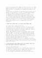 [아주대학교병원 자소서] 아주대학교병원 신규 간호사(경력) 자기소개서 최신 자료 (우리 의료원에 지원한 이유와 입사 이후 자신의 발전계획을 기재하여 주세요.) 3페이지