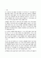 만 1세 영아의 발달특성을 참고하여 계획안을 작성하여 보세요. (1가지 영역 선택) 보육교사론 2페이지
