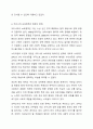 변화하는 보육환경과 보육과정의 패러다임의 변화를 기술하고 앞으로의 보육의 방향을 제시하시오. 보육과정 6페이지