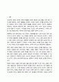보육의 패러다임 변화에 의한 양질의 보육이 필요한 이유를 설명하시오. 보육학개론 2페이지