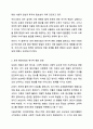보육의 패러다임 변화에 의한 양질의 보육이 필요한 이유를 설명하시오. 보육학개론 3페이지