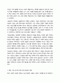 보육의 패러다임 변화에 의한 양질의 보육이 필요한 이유를 설명하시오. 보육학개론 4페이지
