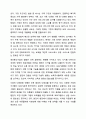 보육의 패러다임 변화에 의한 양질의 보육이 필요한 이유를 설명하시오. 보육학개론 5페이지