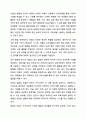 보육의 패러다임 변화에 의한 양질의 보육이 필요한 이유를 설명하시오. 보육학개론 7페이지