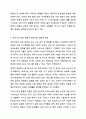 보육의 패러다임 변화에 의한 양질의 보육이 필요한 이유를 설명하시오. 보육학개론 8페이지