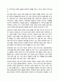 보육의 패러다임 변화에 의한 양질의 보육이 필요한 이유를 설명하시오. 보육학개론 9페이지