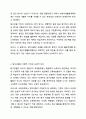 탐구모델을 사용하여 본인이 제시한 활동주제를 중심으로 부분수업활동계획안을 작성하세요. 영유아교수방법론 3페이지