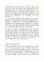 탐구모델을 사용하여 본인이 제시한 활동주제를 중심으로 부분수업활동계획안을 작성하세요. 영유아교수방법론 4페이지