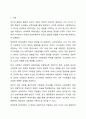 브론펜브레너가 제시한 생태학적 체계이론의 다섯가지 환경체계 (미시체계, 중간체계, 외체계, 거시체계, 시간체계)의 특징을 정리하고 다섯가지 체계를 나의 다양한 환경에 적용하여 서술하시오 2페이지