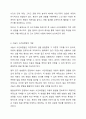 대상영유아동(만일 대상아동이 없다면 본인 학생의 지인 및 친구 등의 청소년 및 성인)을 선택한 후 서술식 사건표집법의 작성 요령에 근거하여 서술식 사건 표집을 작성하시오. 아동관찰 및 행동연구 3페이지