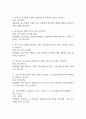 (모두의 인공지능 퀴즈,기말 족보) 모두의 인공지능 퀴즈,기말고사 족보 95문제 및 정답,문제풀이 정리-  OCU 모두의 인공지능 기출문제 족보 3페이지