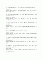 (모두의 인공지능 퀴즈,기말 족보) 모두의 인공지능 퀴즈,기말고사 족보 95문제 및 정답,문제풀이 정리-  OCU 모두의 인공지능 기출문제 족보 5페이지