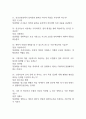 (모두의 인공지능 퀴즈,기말 족보) 모두의 인공지능 퀴즈,기말고사 족보 95문제 및 정답,문제풀이 정리-  OCU 모두의 인공지능 기출문제 족보 7페이지