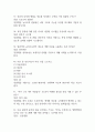(모두의 인공지능 퀴즈,기말 족보) 모두의 인공지능 퀴즈,기말고사 족보 95문제 및 정답,문제풀이 정리-  OCU 모두의 인공지능 기출문제 족보 8페이지