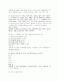 (모두의 인공지능 퀴즈,기말 족보) 모두의 인공지능 퀴즈,기말고사 족보 95문제 및 정답,문제풀이 정리-  OCU 모두의 인공지능 기출문제 족보 9페이지