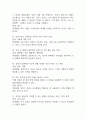 (모두의 인공지능 퀴즈,기말 족보) 모두의 인공지능 퀴즈,기말고사 족보 95문제 및 정답,문제풀이 정리-  OCU 모두의 인공지능 기출문제 족보 10페이지