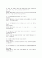 (모두의 인공지능 퀴즈,기말 족보) 모두의 인공지능 퀴즈,기말고사 족보 95문제 및 정답,문제풀이 정리-  OCU 모두의 인공지능 기출문제 족보 11페이지