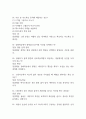 (모두의 인공지능 퀴즈,기말 족보) 모두의 인공지능 퀴즈,기말고사 족보 95문제 및 정답,문제풀이 정리-  OCU 모두의 인공지능 기출문제 족보 12페이지