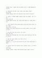 (모두의 인공지능 퀴즈,기말 족보) 모두의 인공지능 퀴즈,기말고사 족보 95문제 및 정답,문제풀이 정리-  OCU 모두의 인공지능 기출문제 족보 14페이지