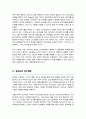 한양대 비즈니스인포메틱스학과 합격 학업계획서 비동일계 3페이지