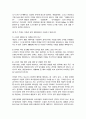한양대 일반대학원 경영학과 합격 학업계획서 4페이지