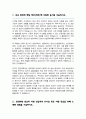 한양대 정보시스템공학과 편입 학업계획서 비동일계 2페이지