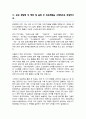 한양대 정보시스템공학과 편입 학업계획서 비동일계 4페이지