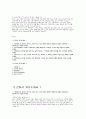 간호사 자소서 2편] 신입 간호사 자기소개서 2편 최신 자료  (간호 철학 및 입사 준비 중심 /  성장배경 및 성격 기반) 2페이지